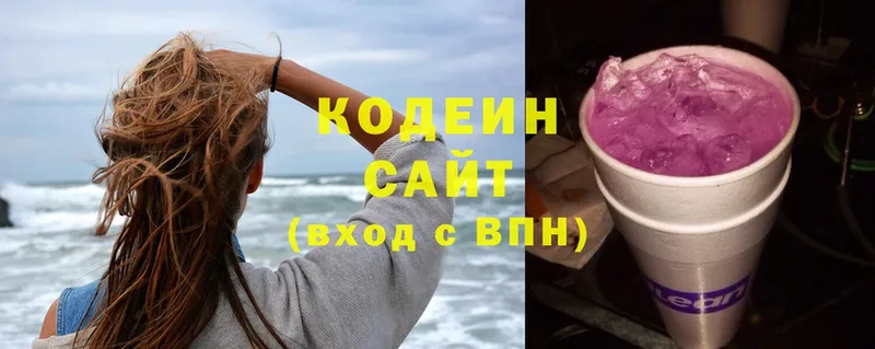 Кодеиновый сироп Lean Purple Drank  Кудрово 